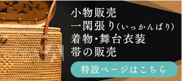 特設ページはこちら